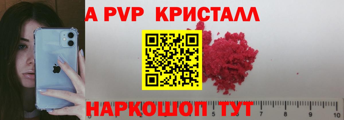 Волхов  Альфа ПВП Crystall  Alfa_PVP мука  Вход с VPN  Alpha PVP Соль 