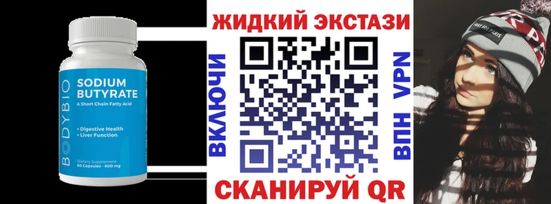 БУТИРАТ оксана  купить закладку  Волхов 