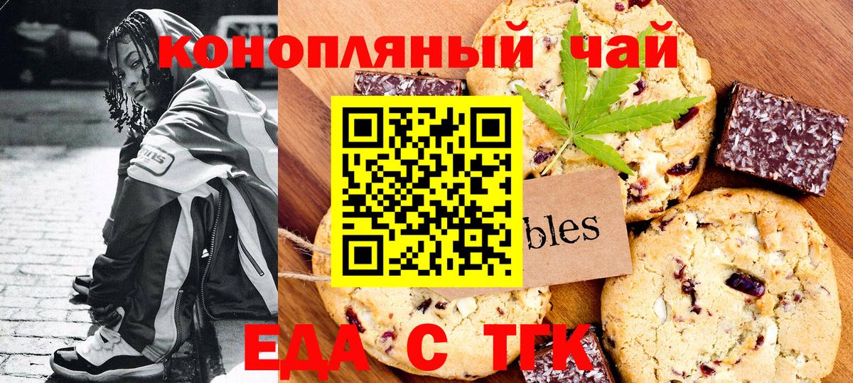 Печенье с ТГК марихуана Волхов
