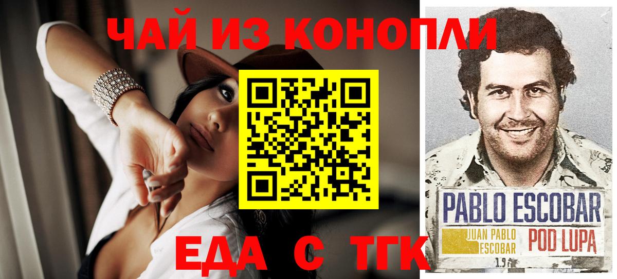 Волхов  Canna-Cookies конопля  Вход с VPN 