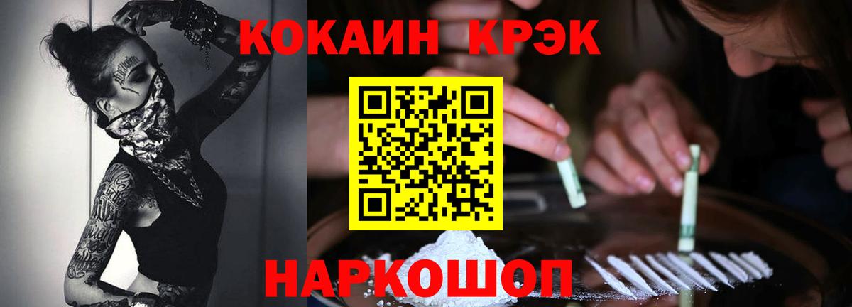 Волхов  COCAIN 98%  Вход с VPN  КОКАИН Эквадор 