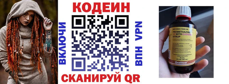 Кодеиновый сироп Lean Purple Drank  Волхов 