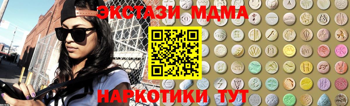 Ecstasy XTC  Вход с VPN  Волхов  Ecstasy XTC 