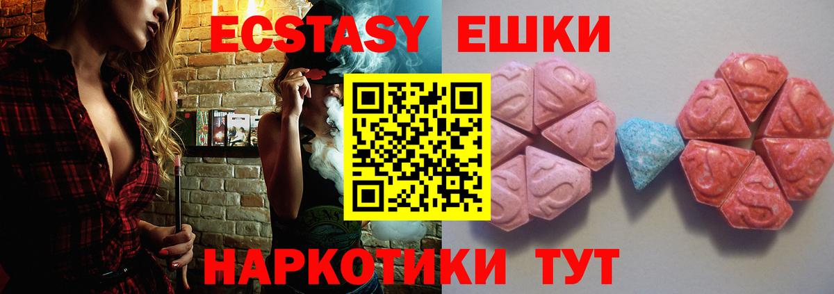 Ecstasy mix Волхов