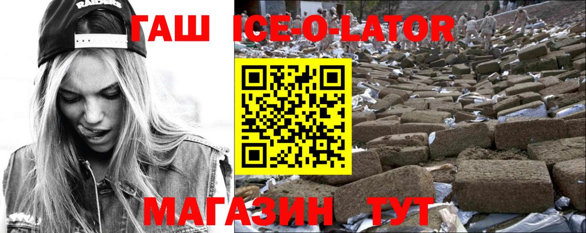 ГАШ hashish  Вход с VPN  купить наркотик  Волхов 