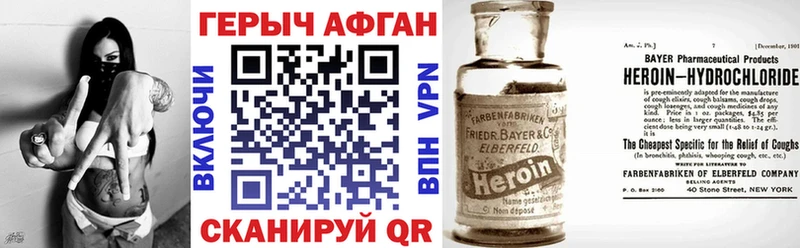 Героин Афган купить Волхов