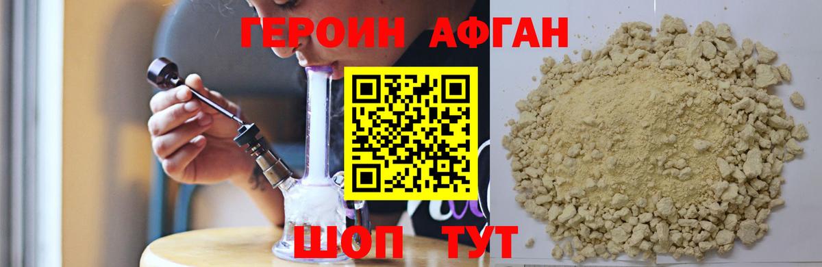 ГЕРОИН Heroin  Вход с VPN  Волхов 