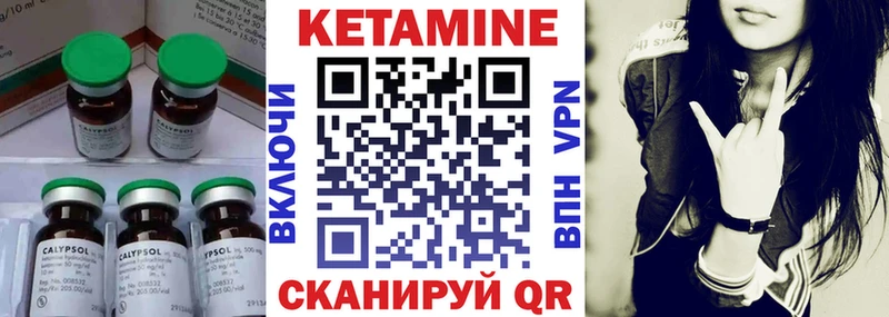 Кетамин VHQ  Волхов 