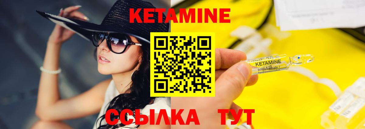 Волхов  КЕТАМИН VHQ  Вход с VPN 