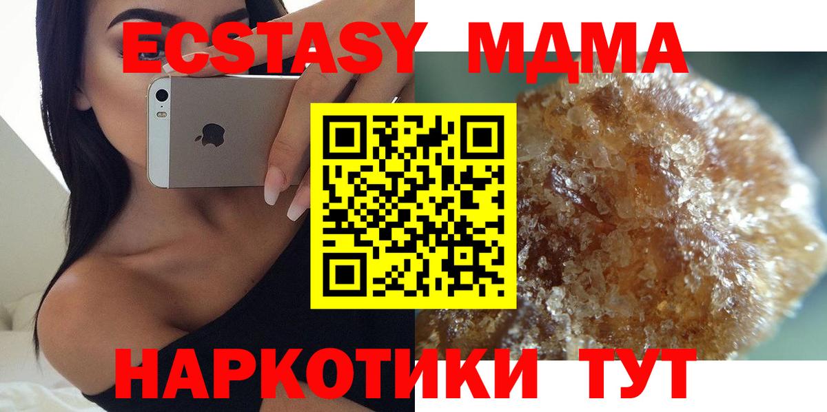 МДМА  Вход с VPN  Волхов  МДМА молли  МДМА VHQ 