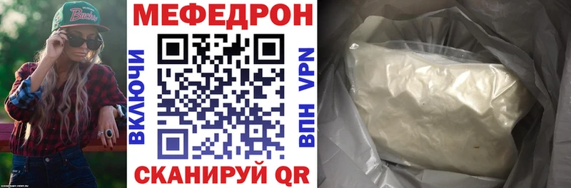 Меф мука Волхов