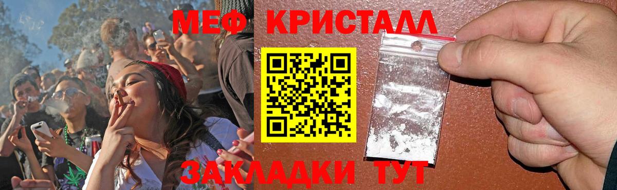 Мефедрон мука Волхов
