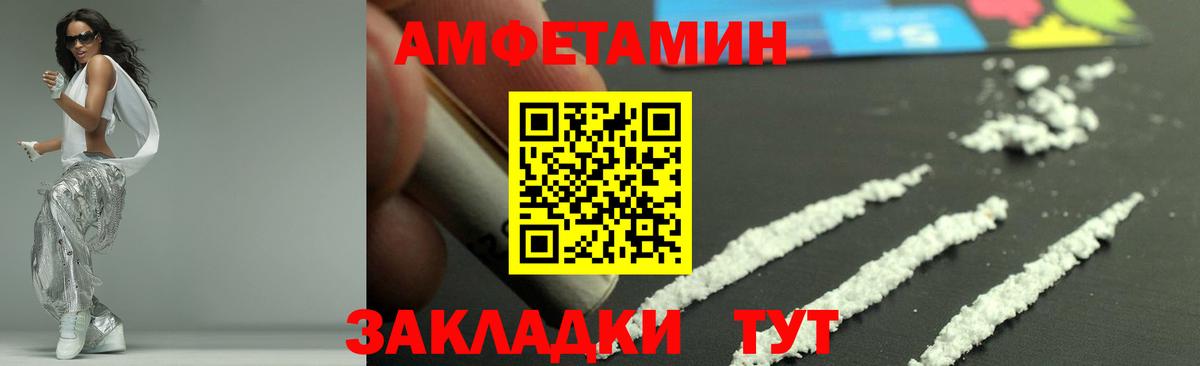 Первитин Methamphetamine  Вход с VPN  Волхов 