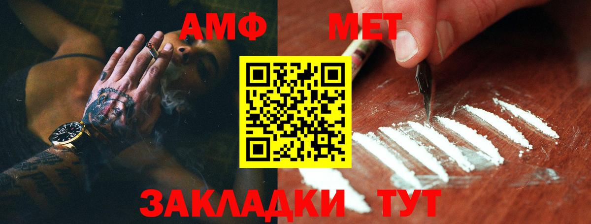 Первитин пудра Волхов