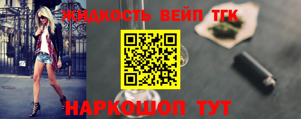 наркошоп  Дистиллят ТГК THC oil  Вход с VPN  ТГК Wax  Волхов 
