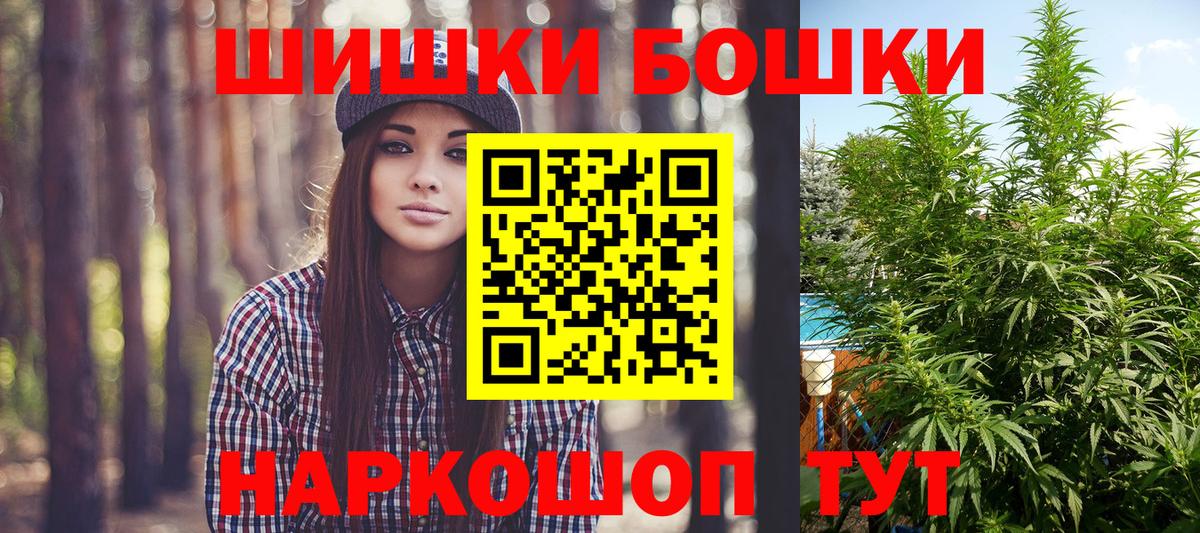 Бошки Шишки сатива  Канабис White Widow  Бошки Шишки ГИДРОПОН  Волхов  Вход с VPN 